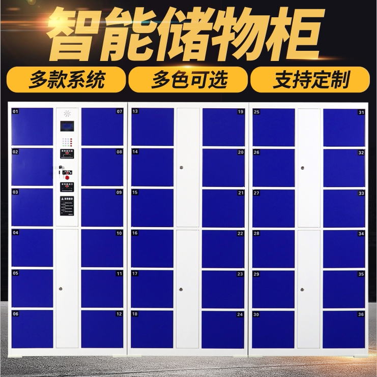 Custom electronic storage cabinet supermarket bar code fingerprint deposit cabinet face swipe card locker smartphone storage cabinet