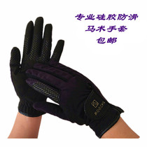 ROECKI equestrian gloves professional riding gloves silicone non-slip gloves Knight gloves equestrian supplies equestrian gear