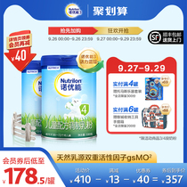 Nutrilon Nooyou energy blue cans 4 stage childrens formula two cans imported from the Netherlands 3-6 years old