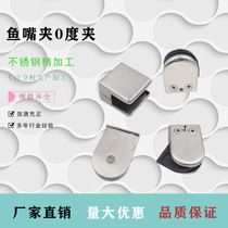 304 stainless steel glass clip free hole fish mouth clip stair column glass fixing clip support compartment plate clip