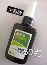 UV drop glue Crystal resin glue Silicone mold starry sky ball DIY handmade material Low odor high permeability UV glue hard glue