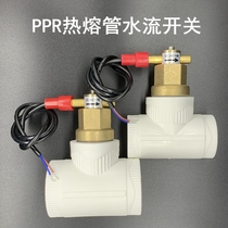 Air energy central air conditioning PPR tube target water flow sensing signal switch