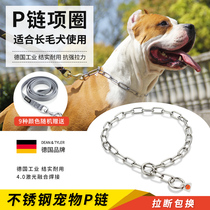 German DEAN TYLER lightweight medium and short section stainless steel P-chain dog collar dog dog chain pet collar