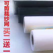 Summer anti-mosquito screen mesh can be cut screen aluminum alloy plastic steel window screen dust-proof invisible sand window