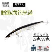 King Lujah Bait Floating Mino Slim Strips Three Hooks Far Throw Light Sea Water Fishing Teething Bass Carp Anthropaia Luja False Bait
