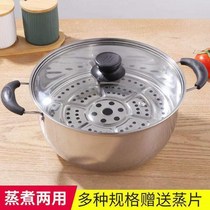 Soup pot stainless steel small steamer household 2 single layer 1 small induction cooker gas pot steamed fish multifunctional mini trumpet