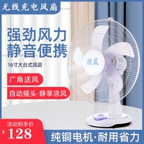 Solar charging fan Desktop large wind DC mute shaking head outdoor power outage 16 inch wireless portable fan