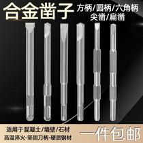 Alloy chisel shovel wall king square handle four pit impact drill Change groove Concrete wall opening groove Electric hammer Electric pick chisel