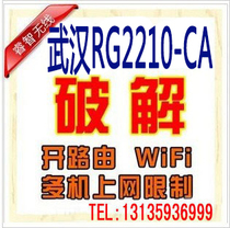 Remote cracking of Wuhan area Shanghai Bell RG2210-CA government and enterprise gateway to bridge external routing service