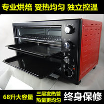 60-liter electric oven commercial large-capacity multi-purpose household oven private baking cake moon cake moon cake biscuits pizza