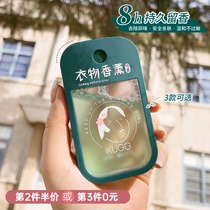 KUGG clothing fragrance spray in addition to au perfume wardrobe aromatherapy air freshener lasting fragrance deodorant artifact