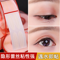 Lace double eyelid stickers in contact with water sticky women without trace invisible natural mesh wide inner double mens makeup artist Special