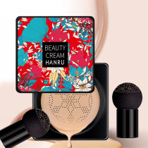 Concealer moisturizing strong mushroom air cushion BB cream female Foundation CC cream nude makeup does not take off makeup spots isolation brighten skin tone