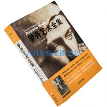 Rodin Art Full Set World Art Classic Fine Dress Color Page Illustration Ben Painting Books Genuine spot