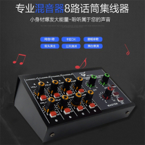 8-way microphone mixer reverberator Small musical instrument microphone expander with reverberation effect Mini mixer