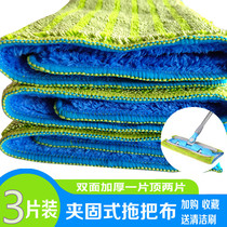 Clip type flat mop replacement cloth double-sided flat mop head large clip towel thickened water absorption without hair loss