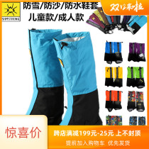 Children adult men and women snow cover outdoor mountaineering snow waterproof breathable sand anti leg cover desert shoe cover sand anti foot cover