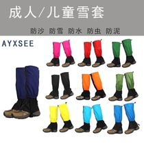 AYXSEE childrens snow village equipment waterproof breathable snow-proof mountaineering snow cover men and women adult desert shoe cover sand cover