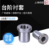 JBH Shoulder Shaft Sleeve GB T2201B JBHM Step Pin Sleeve for Special Sale