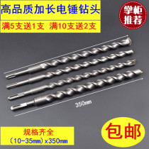 Through Wall drill bit two pits and two grooves Shanghai industrial hammer drill bit four pit square shank drill bit 350mm impact drill bit