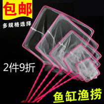 Fish tank fish fishing fish net pocket ultra-fine dense net goldfish size fish fishing hand net does not hurt fish home fishing