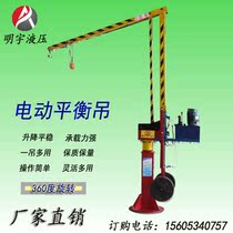  Balance crane Power manipulator lifting and handling cantilever crane Electric hydraulic control 360-degree rotating telescopic boom