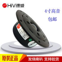 Wheevel Treble Horn 4 Inch Hifi Home Speaker Alt Fever Speaker SS1II Unit