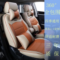 New car special custom leather seat cover 360 ° full surround seat cover cushion cushion four seasons universal modification