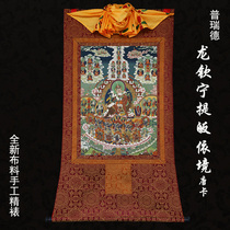 Nyingma School Dzogchen Longqin Ningtilian Master Converted to Land Thangka Painting Tibetan Hanging Picture Pride Thangka Buddha Statue