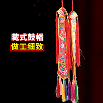 Tibetan Buddhist hand drum banner multicolored brocade cloth banner Buddha Hall decoration Xiangyun embroidery prayer hanging flag red yellow
