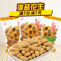 Shandong specialty Dacheng Huai salt Peanut small package salt baked peanut rice Huai salt Peanut rice salty