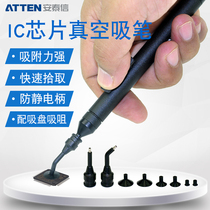 Antaixin anti-static manual vacuum suction pen BGA chip IC pick-up tool lens crystal suction suction cup