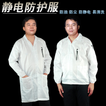 Anti-static clothing work clothes electronics factory mobile phone maintenance dust-proof clean electrostatic protective clothing split dust-free clothing coat