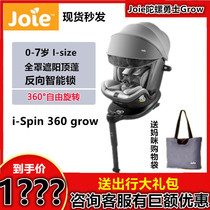 Qiaoeryi joie car baby baby safety seat 0-7 years old 360 ° rotating gyro warrior grow