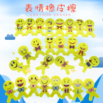 Creative expression smiley face cartoon learning painting eraser stationery boys and girls kindergarten gift wholesale small gift
