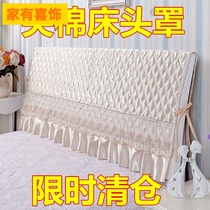 headboard cover cloth backrest elastic hood leather head cover clamp pure colour set bed bed soft cotton art bag cover plate dust cover