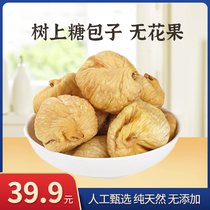 Big dried figs special Xinjiang specialty big figs 500g pregnant women snacks dried fruit natural fruit candied fruit