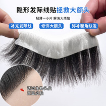 Mens hairline wig patch forehead replacement film full real hair bald reissue lifelike invisible invisible M-type bangs