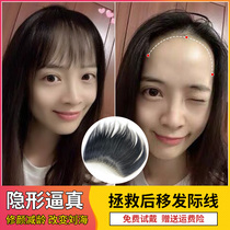 Hairline female wig patch forehead hair patch Full real hair high head breathable realistic wig block