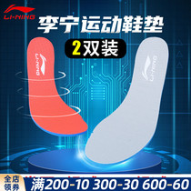 Li Ning original sports mat for men and women deodorant shock absorption professional running basketball high elastic sponge soft foot mat