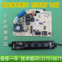Original Zhigao air conditioning accessories electric control board mainboard DK-26A3-VTM internal motherboard control board air conditioning board