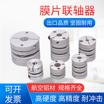 Large torque single and double diaphragm coupling elastic disc coupling servo motor encoder screw connector