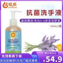 US imports California baby golden flowers baby natural anti-bacterial nourishes clean hand sanitizer 192ml