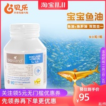 Australia imported Bio island cod liver oil baby children infant DHA cod liver oil 90