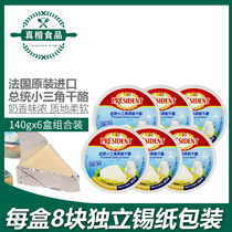 President small triangle cheese 140g * 6 Imported cheese Childrens snacks Ready-to-eat cheese in the making of cheese 48 pieces