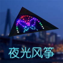 Luminous kite 1 5 Flat 2 flat 3 flat man Wang Yizi kite with light lithium charge light light control luminous kite