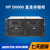 HP HP D6000 storage array expansion cabinet DAS direct connection single disk support 10t 700T large capacity disk