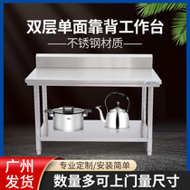 Stainless steel belt back strap edge protection double-layer single-layer workbench kitchen operation load table chopping board and dough kneading table