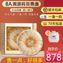 Malaysia Birds Nest Flagship Store Official Website Pregnant Womens Birds Nest Dry Cavan 50g 100g Gift Box