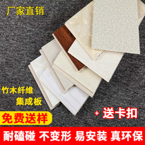 Bamboo wood fiber integrated wall panel quick-fitting gusset buckle whole house custom pvc wall panel wall skirt ceiling stone plastic